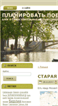 Mobile Screenshot of planyourtravel.ru
